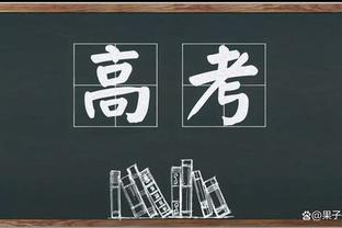 北青：国奥本月下旬两战马来西亚 受流感侵袭踢浙江队仅18人参赛